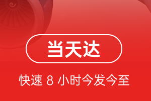 舟山机场邮寄航空货运公司【机场