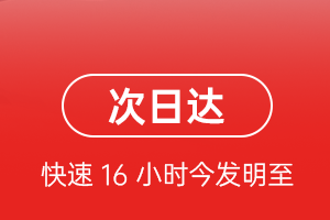 舟山机场邮寄航空货运 航空货运